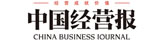 中國經(jīng)營報