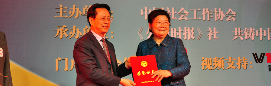 顧秀蓮領(lǐng)獎